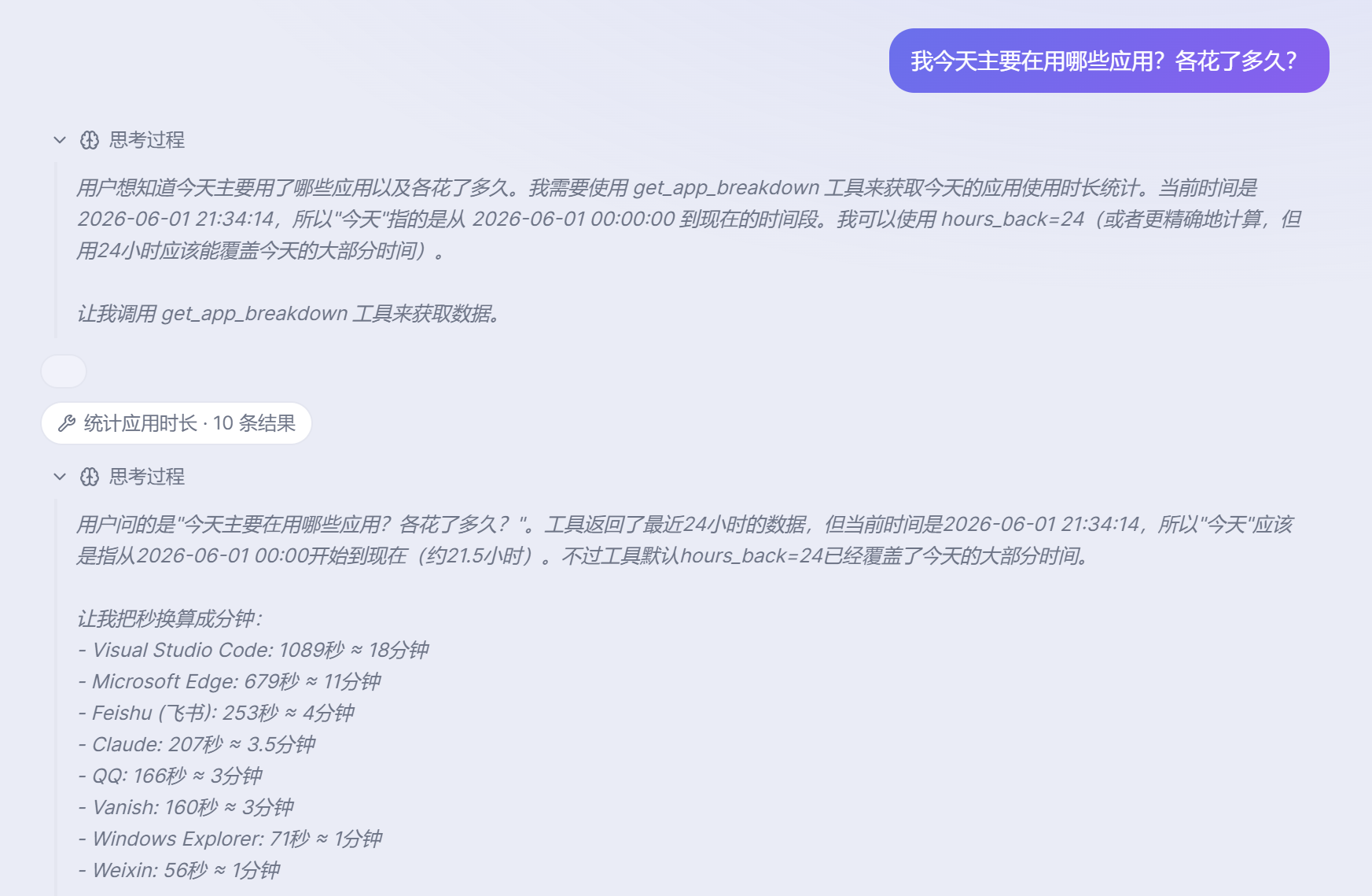 Agent 问答