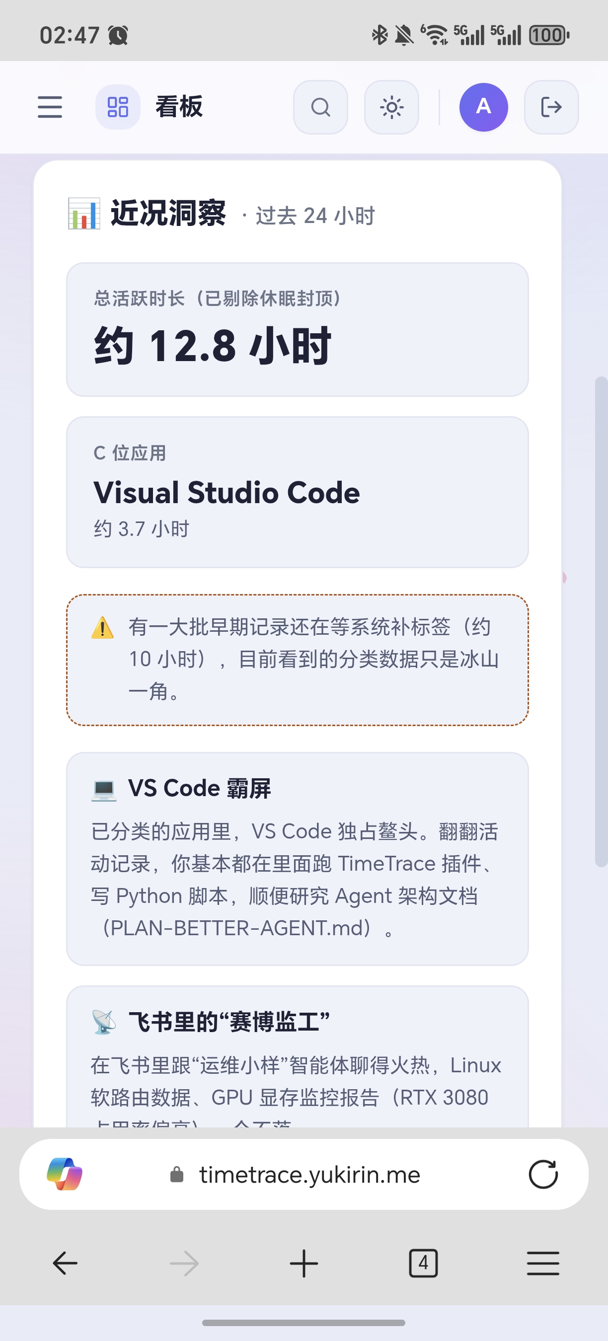 手机白天