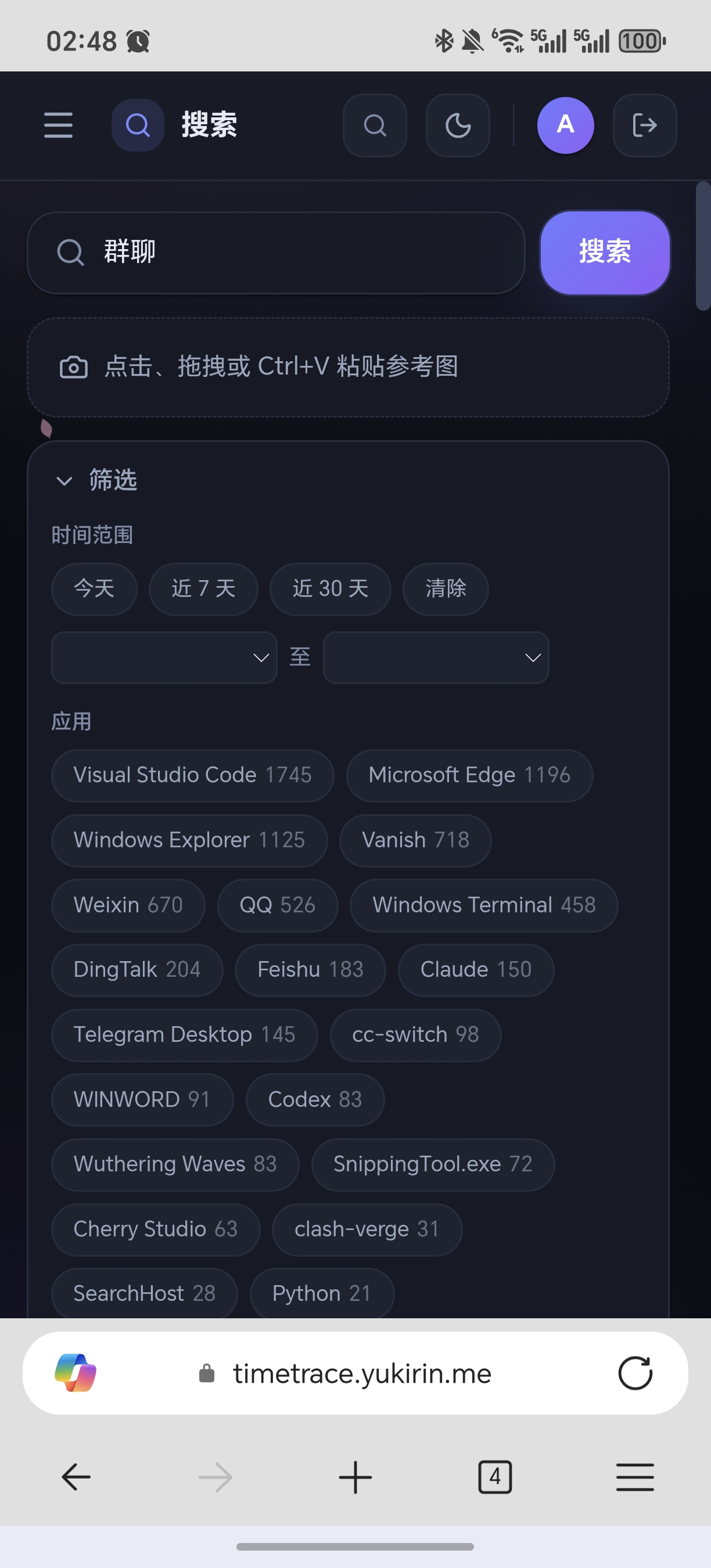 手机夜间 · 搜索