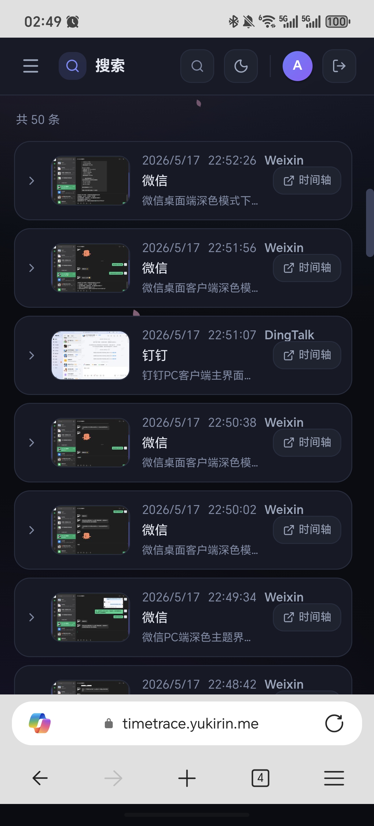 手机夜间