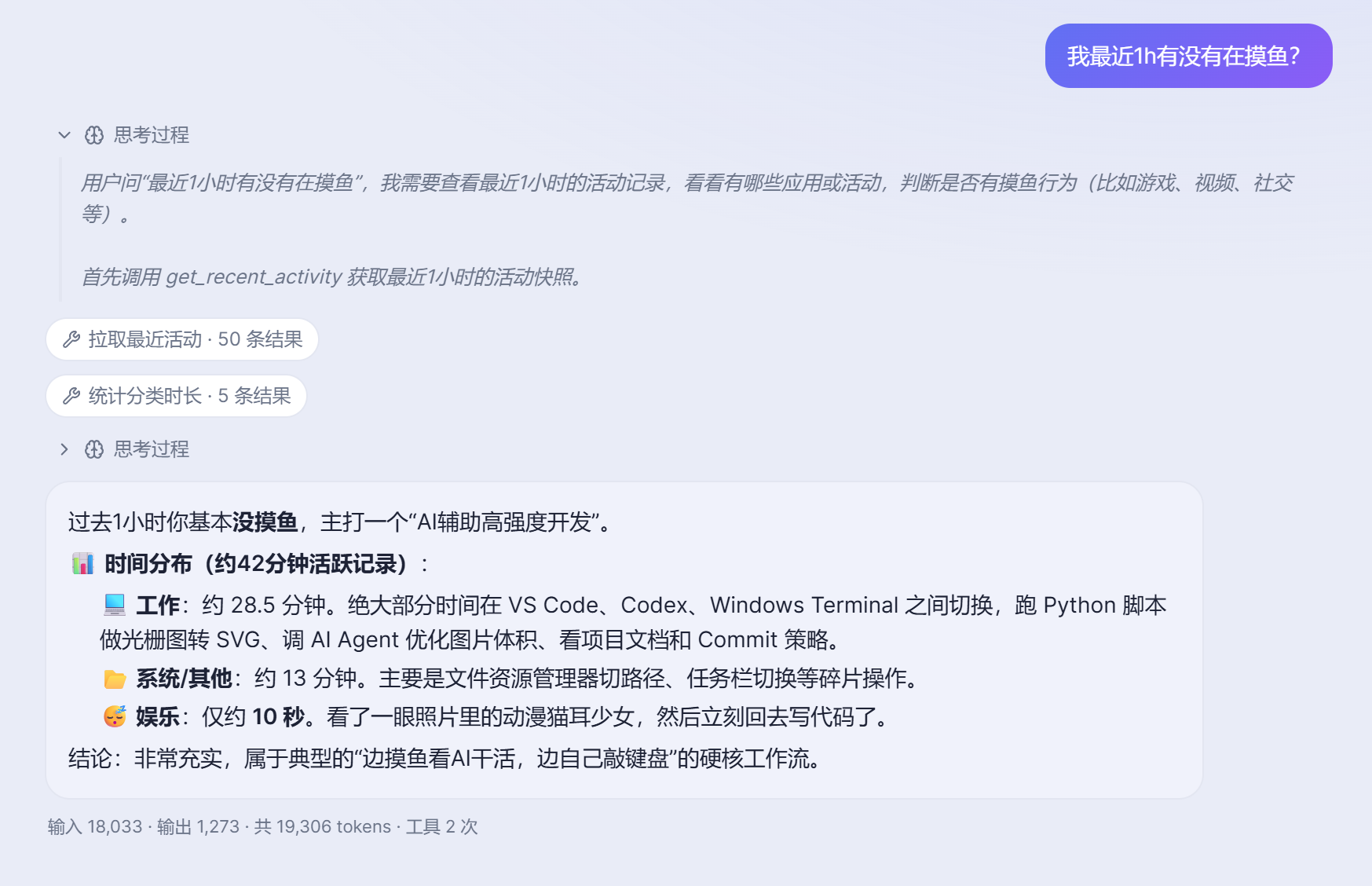 摸鱼问答
